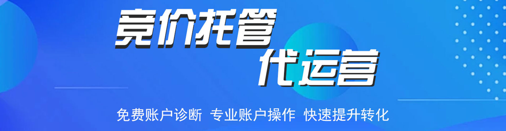 隆德sem代运营